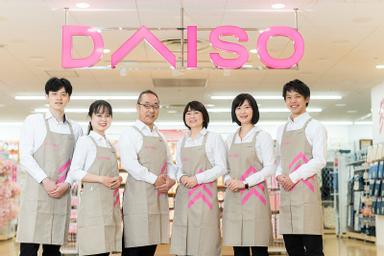 ダイソー（DAISO） バイトの求人