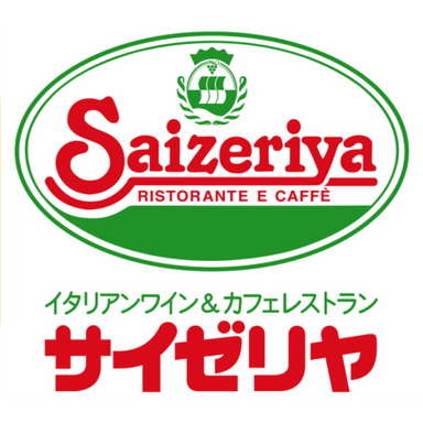 サイゼリヤ（Saizeriya）のロゴ