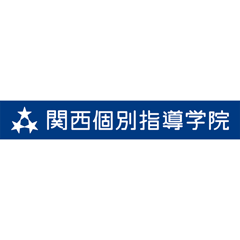 関西個別指導学院のロゴ